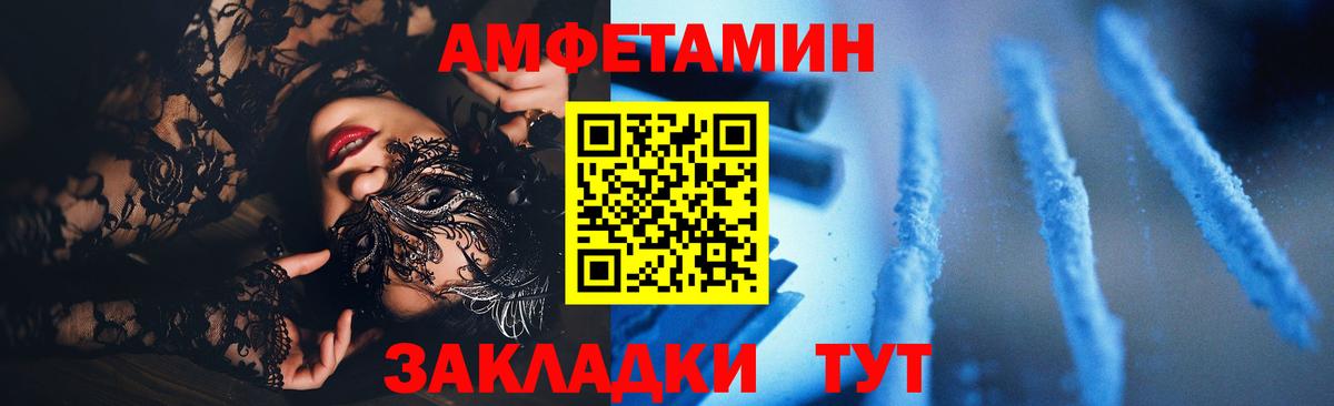 Амфетамин  АМФ Розовый  Вход с VPN  Лесосибирск  Amphetamine 