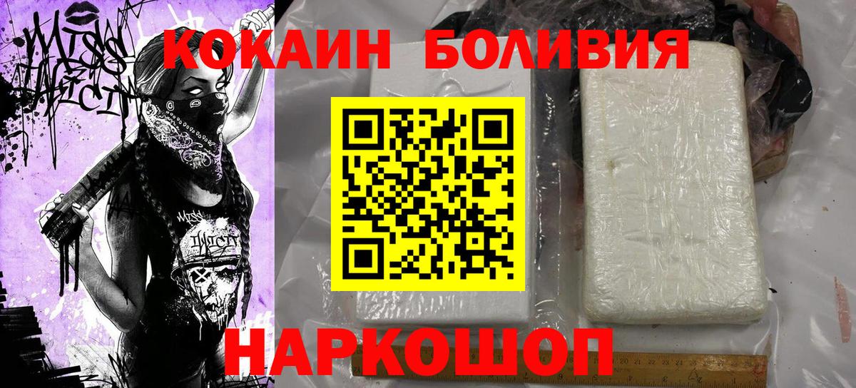 КОКАИН 99% Лесосибирск