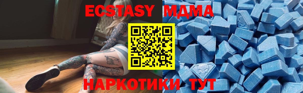 продажа наркотиков  ЭКСТАЗИ MDMA  ЭКСТАЗИ Philipp Plein  Вход с VPN  МЕГА ССЫЛКА  Лесосибирск 