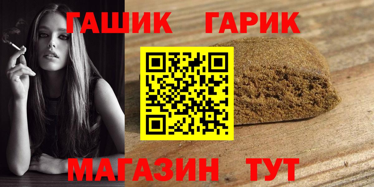 ГАШ  Вход с VPN  ГАШ ice o lator  Лесосибирск  Гашиш Изолятор 