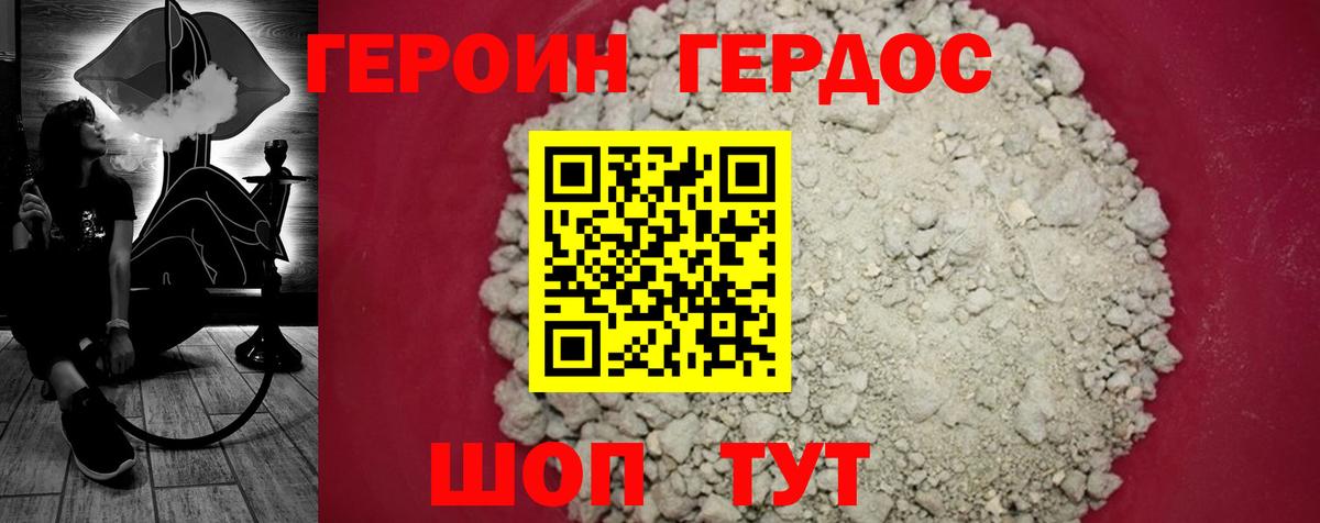 Лесосибирск  Героин герыч  Вход с VPN 