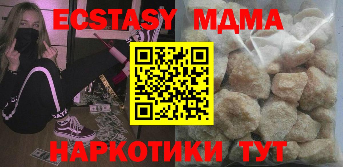 MDMA Molly  Вход с VPN  MDMA  MDMA молли  Лесосибирск 