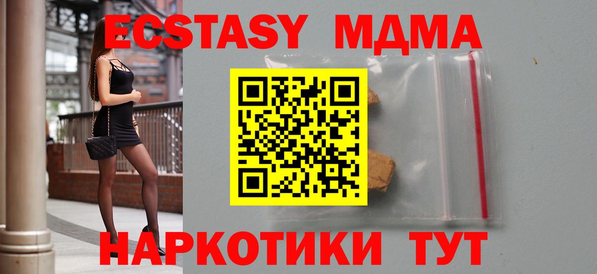 МДМА VHQ Лесосибирск