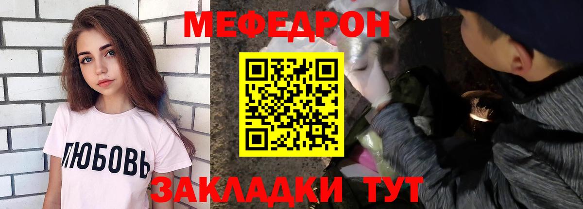 Меф  Меф кристаллы  Вход с VPN  Лесосибирск  Меф 