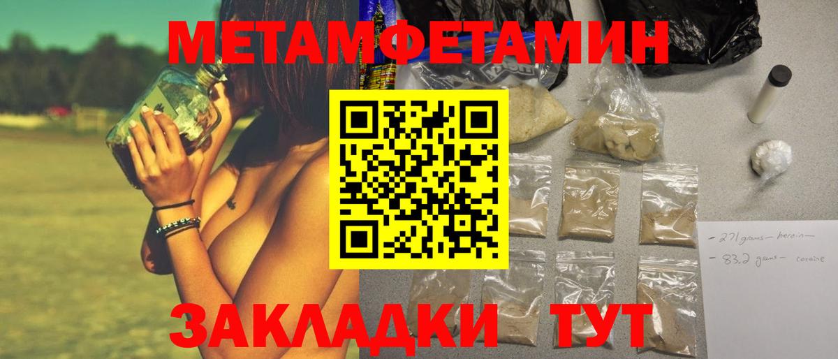 Метамфетамин мет Лесосибирск