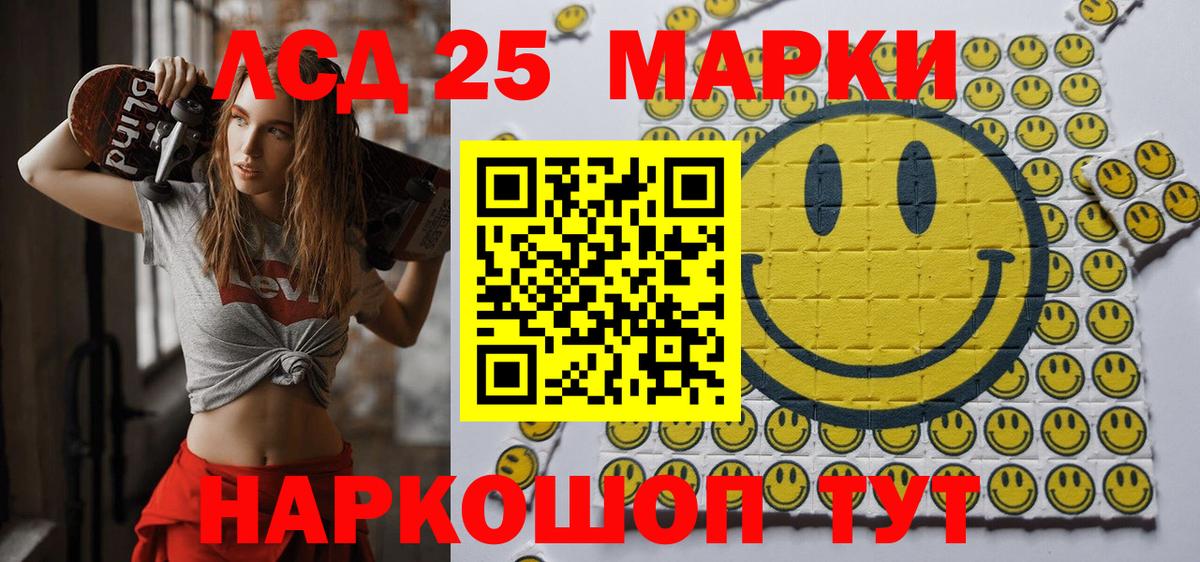 Марки 25I-NBOMe 1,5мг  Вход с VPN  Лесосибирск 